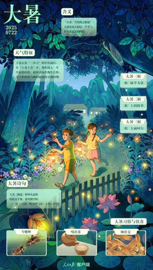 今日大暑 夏天的最后一个节气 热浪中的生机勃勃